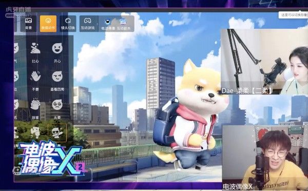  抢尽|《电波偶像x》星推官张赫宣被虚拟主播宝叽一“抢尽风头”，网友：只想看捏脸