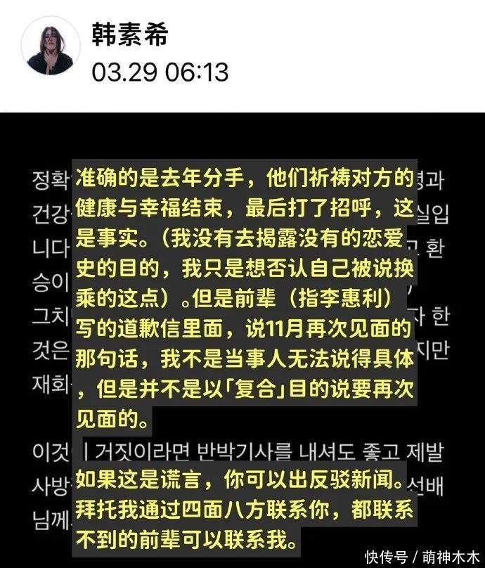 韩素希逼问李惠利惹争议，经纪公司道歉，情绪不稳被广告商放弃