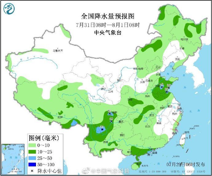 雷雨|四川盆地雨势今夜增强 华北东北多雷雨