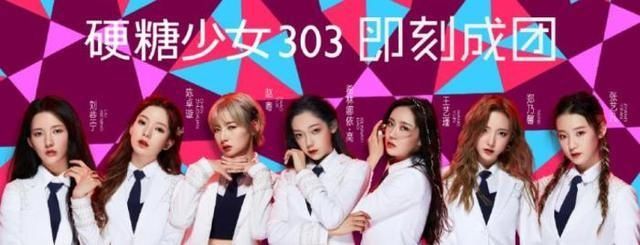 硬糖|硬糖少女成团第一天就有事情！成员不配合宣传，惹怒其他粉丝不满