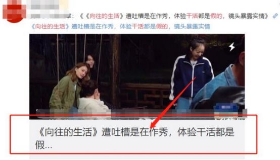  张子枫|《向往4》被怀疑作秀？镜头扫过张子枫，是不是真干活一目了然