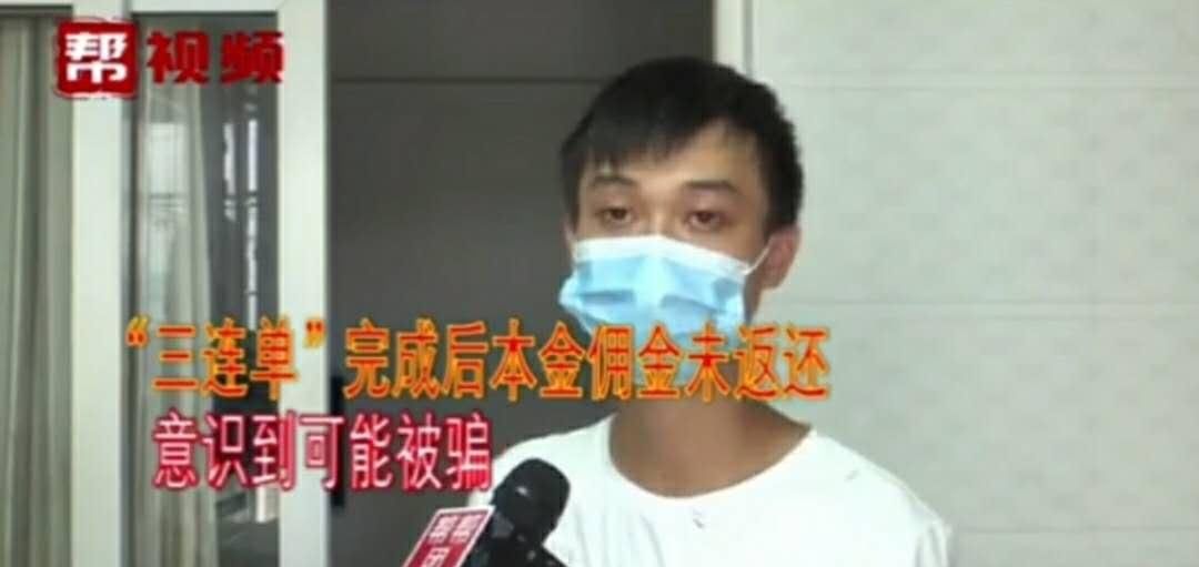 小伙|小伙手机兼职三天赚四千元 第四天却倒贴13万 现在只能送外卖还钱