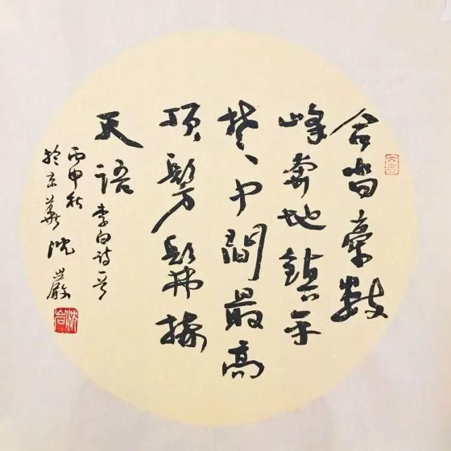 咏鸡诗之|沈岩书法小品欣赏（30幅）
