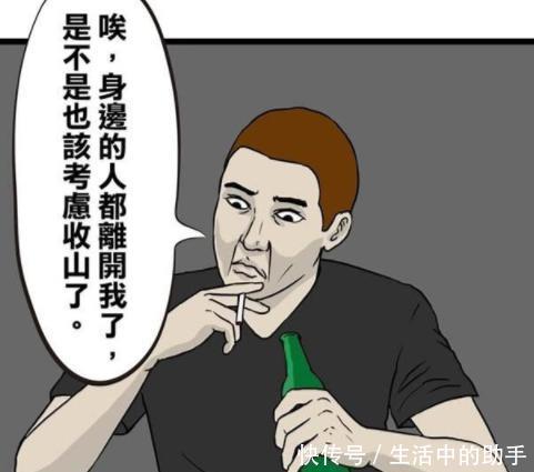  老大|搞笑漫画 帮会老大准备收山, 于是他做了一件善事！