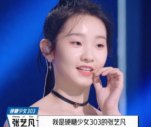  主题|硬糖少女亮相《明日之子》爱情主题，张艺凡引发意外，陈卓璇厉害了