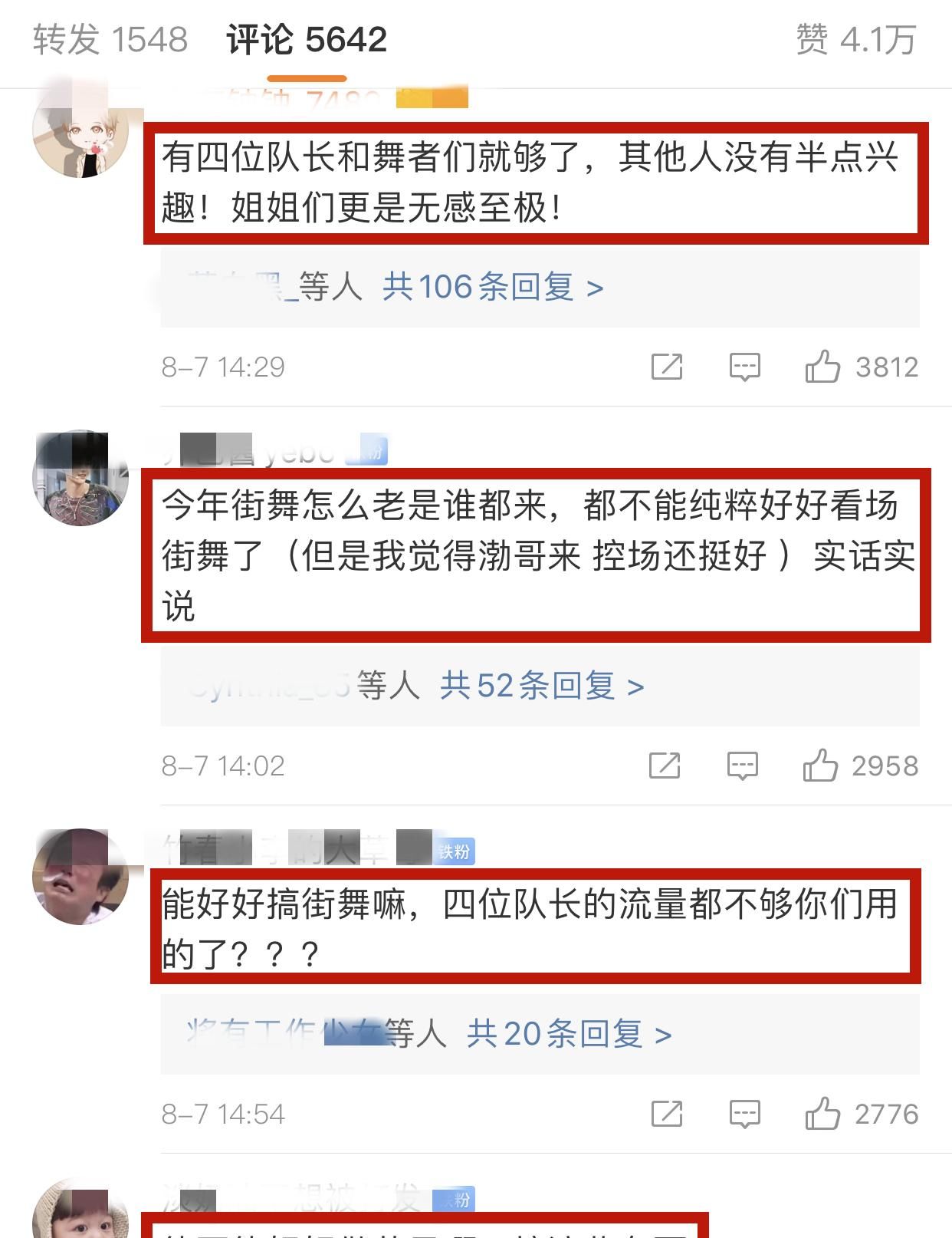  姐姐|《街舞3》又出新招？有黄渤带节奏还不够，还要请姐姐团来跳街舞