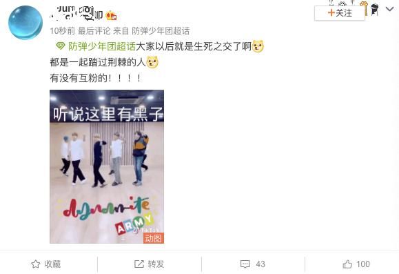 辱骂|防弹少年团辱华后，我国知名快递公司拒邮寄其包裹遭粉丝群攻辱骂