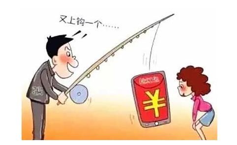  校大学生|学生党注意！贷款回扣、名义法人、每月高薪可能都是坑！