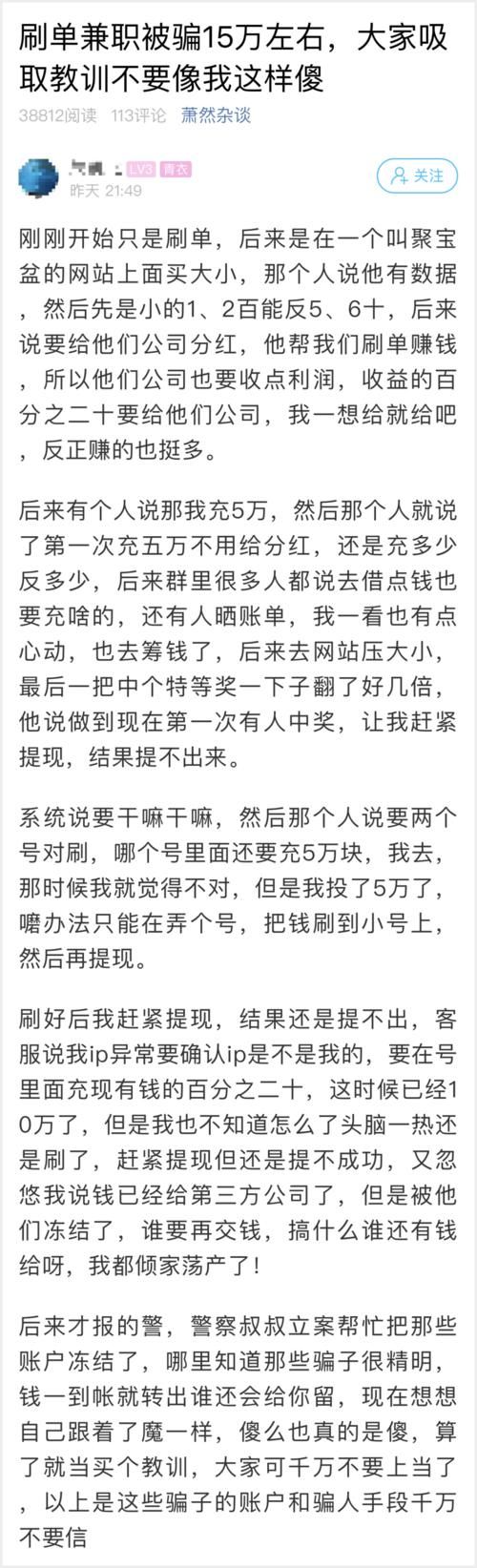  姑娘|萧山一姑娘倾家荡产买了个教训：现在想想自己跟着了魔一样，大家不要像我这样傻