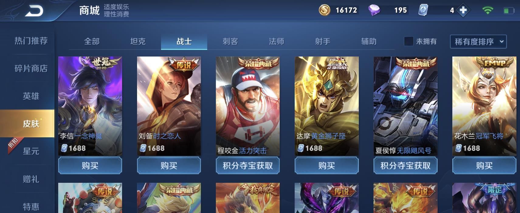  配合2技能|被严重低估的战士，却被职业选手苦练，出反甲增加70％伤害