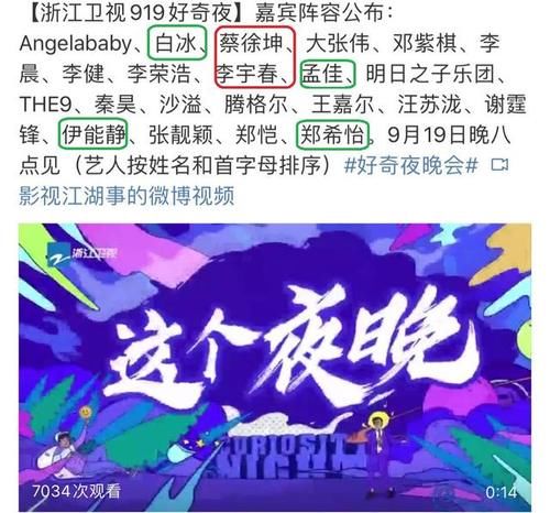  表演|“浪姐成团夜”之后，蔡徐坤又要和李宇春同台表演，绑定CP了？