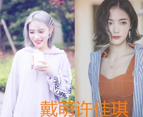  缺失|选秀节目的闺蜜CP，王霏霏孟佳，戴萌和许佳琪，也许缺失才能记忆深刻