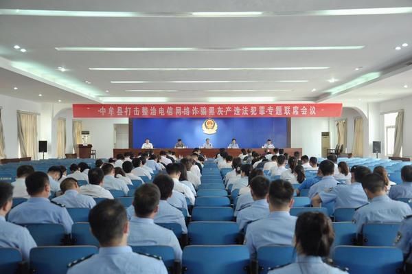 打击|中牟警方召开打击治理“电诈”黑灰产违法犯罪专题联席会
