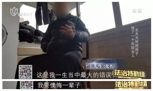 昏头|昏头了!上海爷叔竟分文未收,把房"卖"给比自己小30岁的女股友