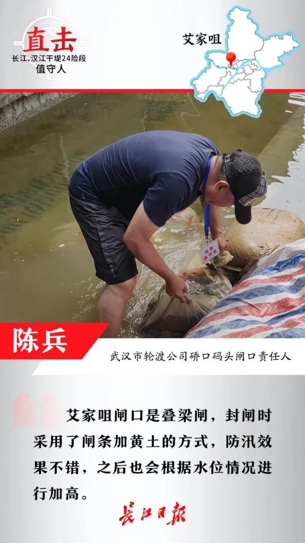 干堤|全部安然无恙。洪峰过汉后，记者探访长江汉江干堤24处昔日险段