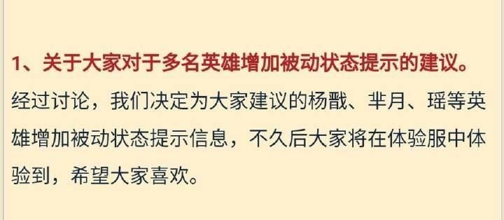 此次更新|王者荣耀体验服更新，宫本武藏又被削弱，小乔将成法师一姐？