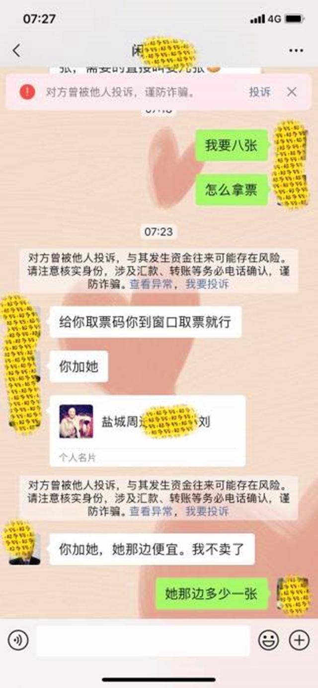 长乐|黄牛卖假长乐水世界门票，多人上当受骗，游客怒曝光