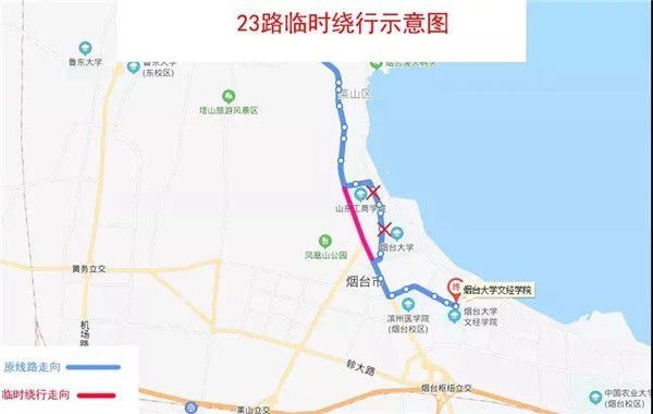 直行恢复原|烟台多个公交线路绕行方案公布 涉及7条道路46条线路