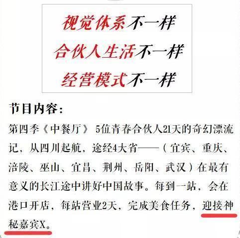 阵容|《中餐厅4》阵容曝光,赵丽颖顶替杨紫,王俊凯虞书欣强势加盟