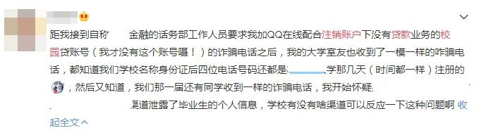 兼职|改签赔偿金、高回报兼职、校园贷……准大学生，这份“防范电信诈骗指南”请收好