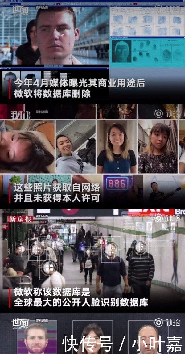 Celeb|阿里巴巴正在使用的全球最大人脸识别数据库MS Celeb被微软删除!