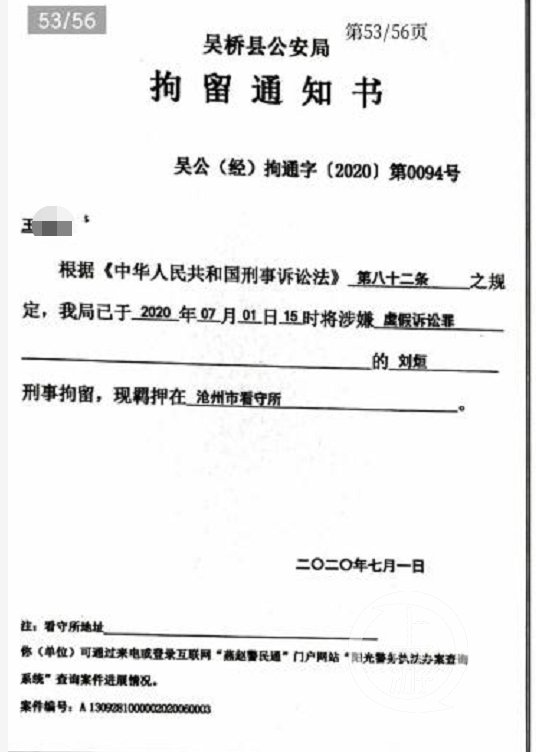 纠纷案|河北千万借款纠纷案： 债务人提交5次执行异议被驳回，债权人被指虚假诉讼遭拘