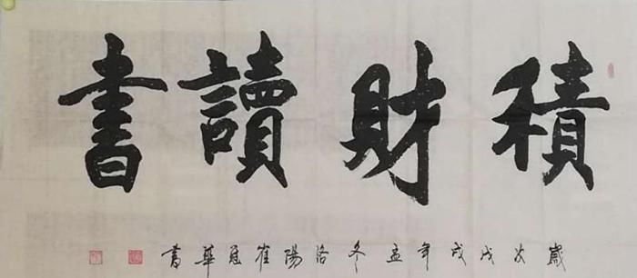 书法艺术|2020·当代艺术领军人物-崔冠华