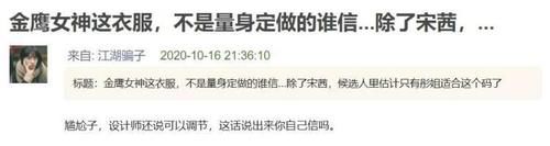  操作|金鹰节开幕大翻车，金鹰女神臃肿像穿麻袋，汪涵神操作大写的尬