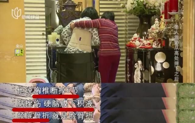  沈女士|阿姨旅途中摔倒被导游说成“轻伤”，硬撑两天…成了八级伤残