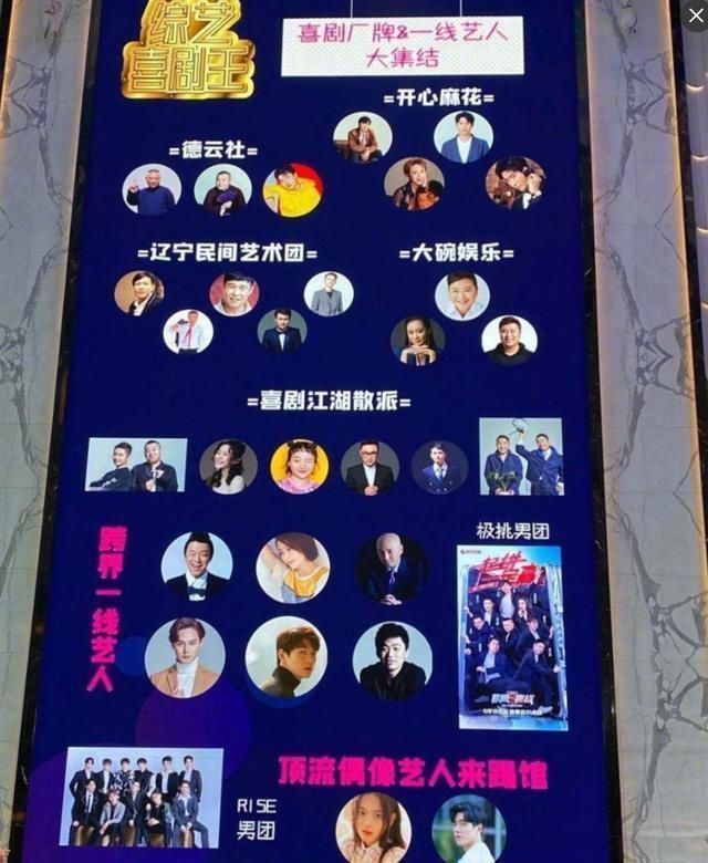 成渣|东方卫视放大招?《综艺喜剧王》来袭,把《欢乐喜剧人》秒成渣