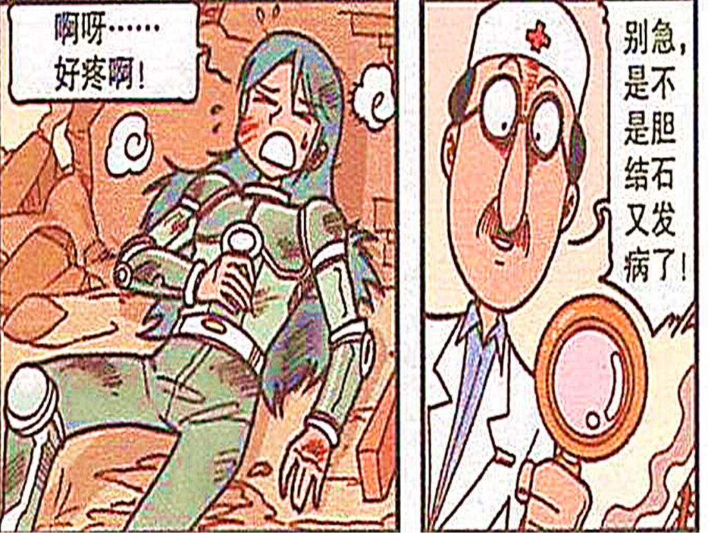 胆结石|小奇趣事:胆结石侠开展“英雄救美”,没想到美人儿还是单身,要开始恋爱了