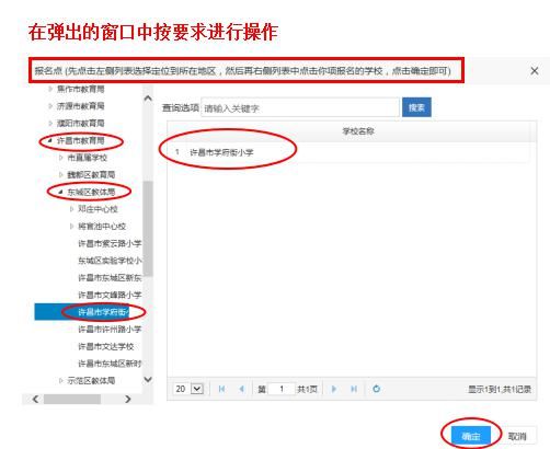  信息采集|2020年长葛市义务教育招生公告（附详细网上报名流程）