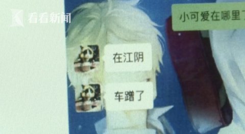 小张|前女友闺蜜先示好后＂求助＂ 小伙信了结果被坑惨