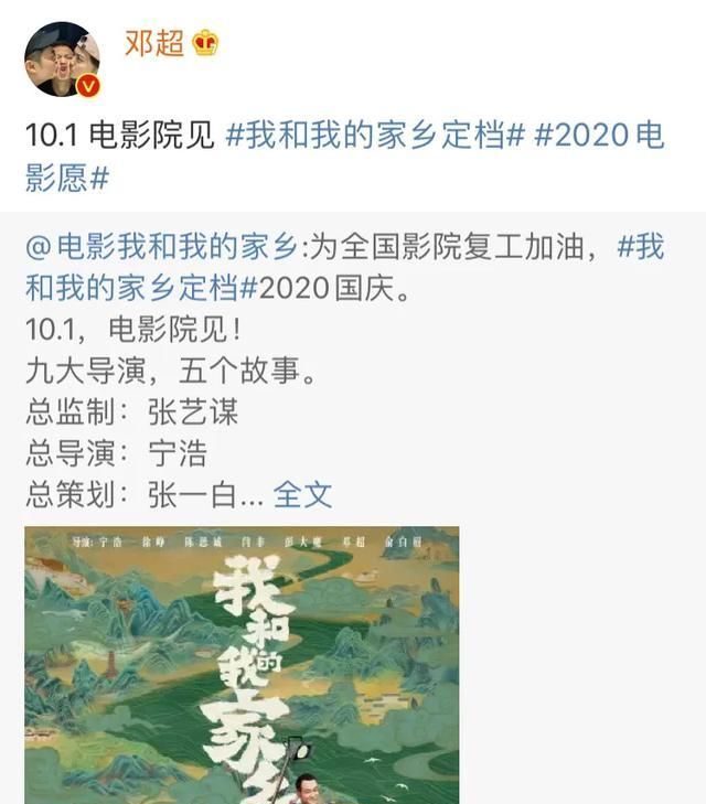  黑马|投票页面全是邓超，百花奖疑似出现Bug，邓超成“最大黑马”