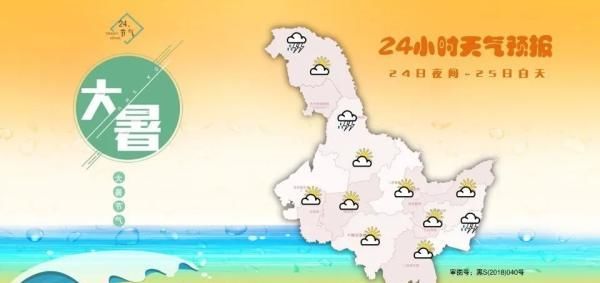  全省天气预|热！热！热！龙江大地最高气温37℃