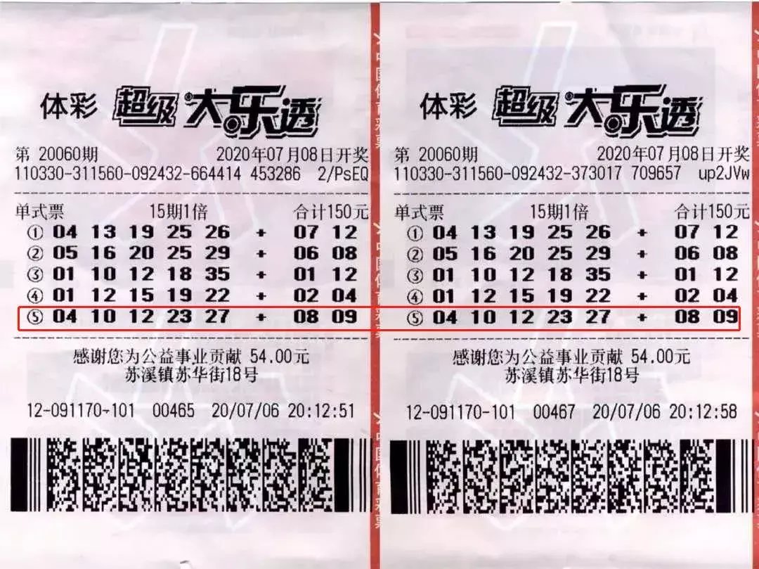 义务|中奖千万,义务彩民只想一人“独享”?