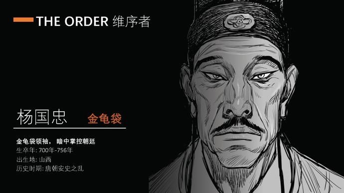  背景|《刺客信条：王朝》漫画公布 以中国盛唐被背景