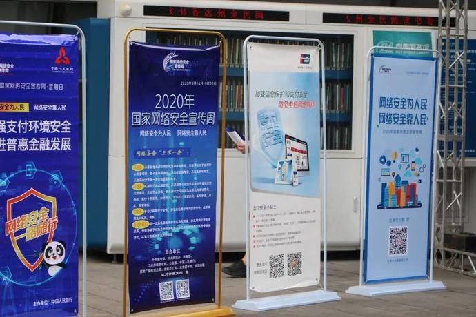 宣传周|举行专家讲座、安全演练、展览…2020达州国家网络安全宣传周启动！
