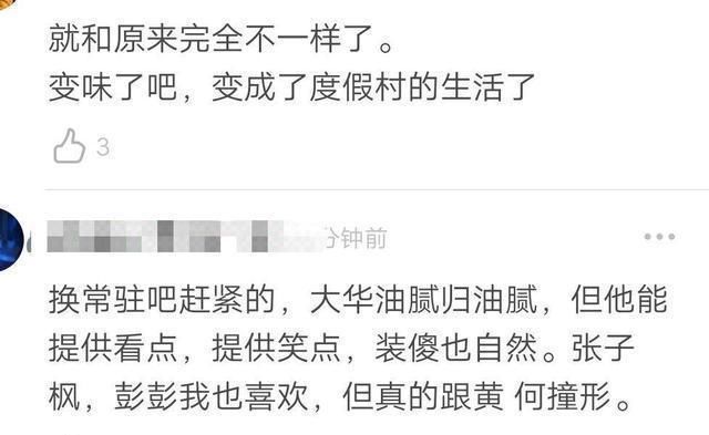  发自内心|网爆宋丹丹回归，《向往的生活》有救了，节目期待值再次爆满
