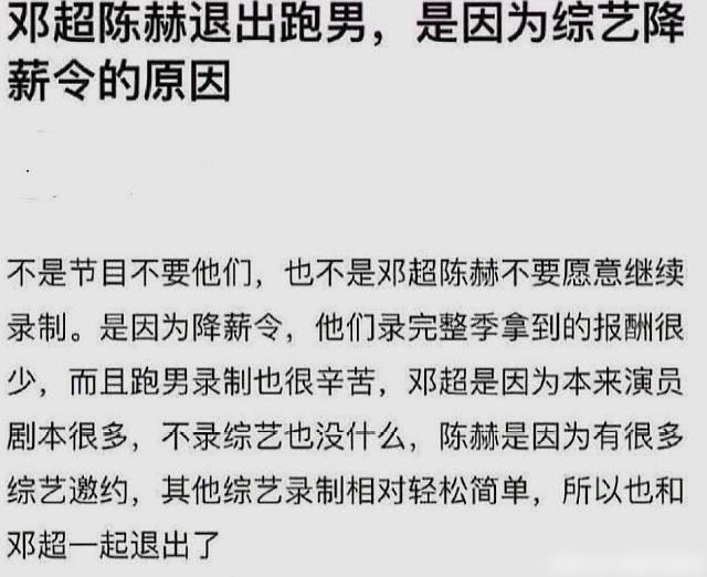  退出|明星为何相继退出《跑男》？并非档期冲突，看到鹿晗现状就懂了