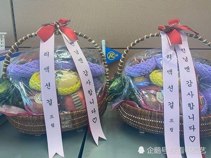  水果篮|被宋智孝意外的礼物感动很，向《RM》制作组送去水果篮的“天使”颂乐