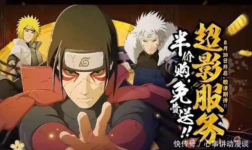  服务|火影手游最新活动，超影服务半折还免费送7天，七夕限定组合出售