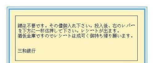 夜间金库|骗子造个假金库，商户排队投钱，25分钟收割2500万，案子至今未破