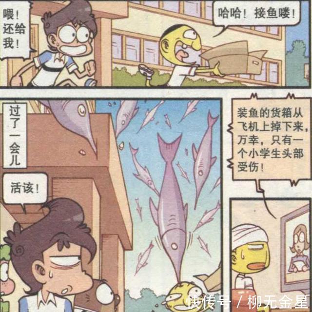 瑞士|美食天降呼叫机,小外从天上获得糖果,奋豆被金枪鱼误伤