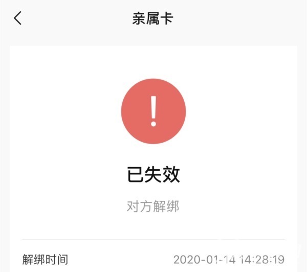  微信|已有人被骗！小心微信支付宝亲属卡功能
