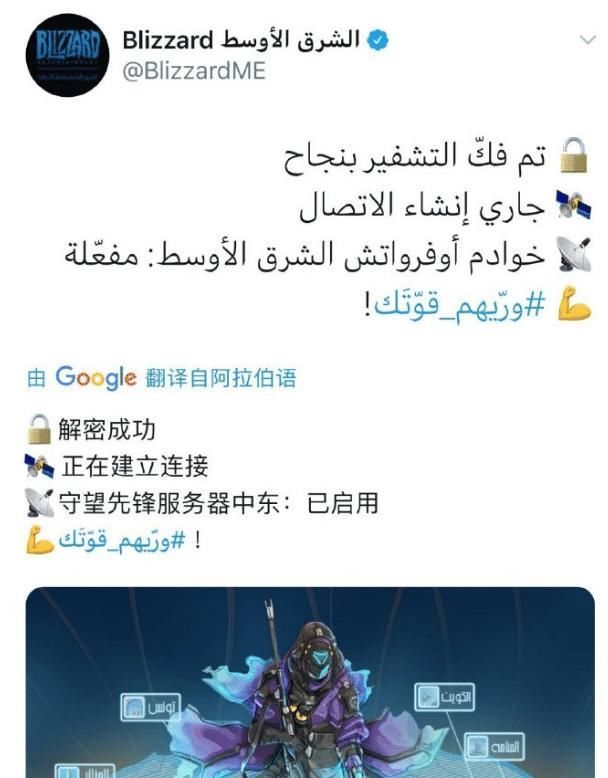 不知|《守望先锋》新谜题解密完成,网友我有句MMP不知当讲不当讲