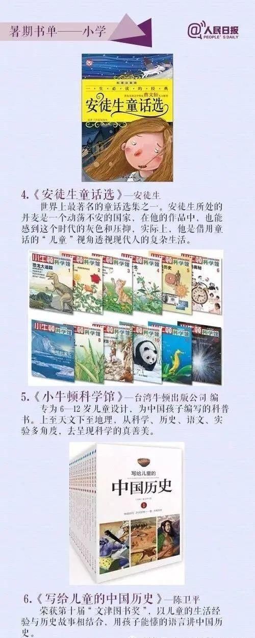  暑假|暑假不规划，开学差距大，这份暑假规划表建议家长收藏（附:暑期阅读书单）