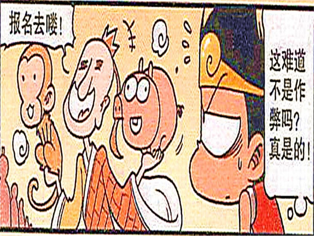  帝哥|阿龙传：帝哥想一出是一出，搞出“拜金主义”，来吸引娥姐的注意力！