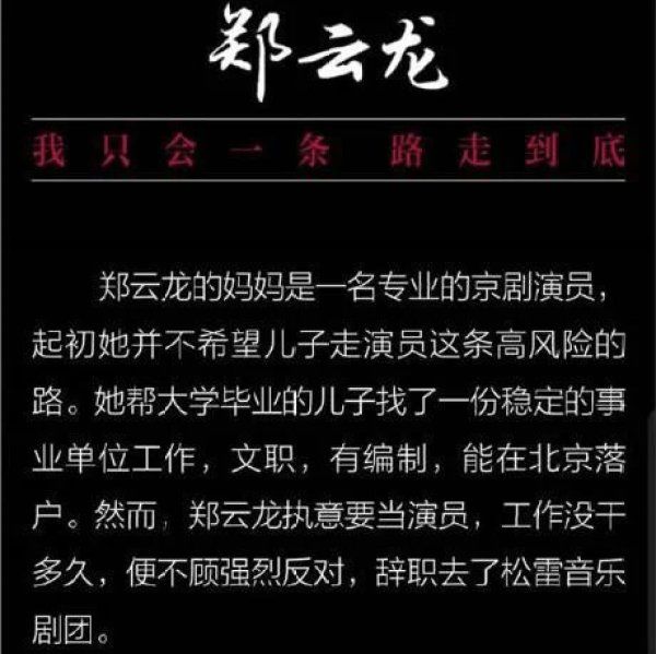 单位|东城区公安回应郑云龙落户北京：依法办理，但能落户原因要咨询其原单位