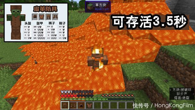 钻石|Minecraft岩浆里能活多久？六套护甲对比，第一比钻石套多活0.5秒